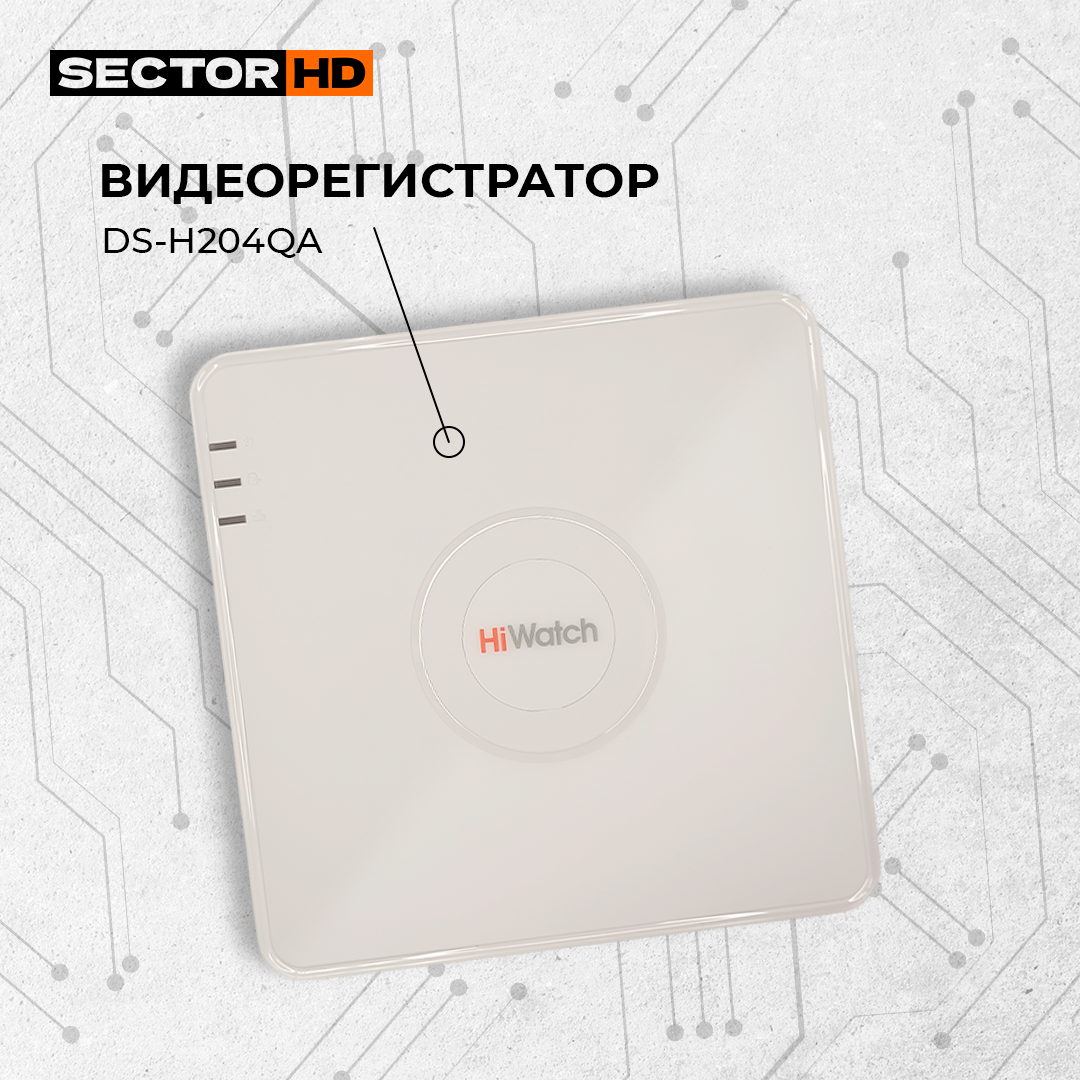 Готовый комплект видеонаблюдения 2 камеры HiWatch DS-T200(B) 2Мп 1080P