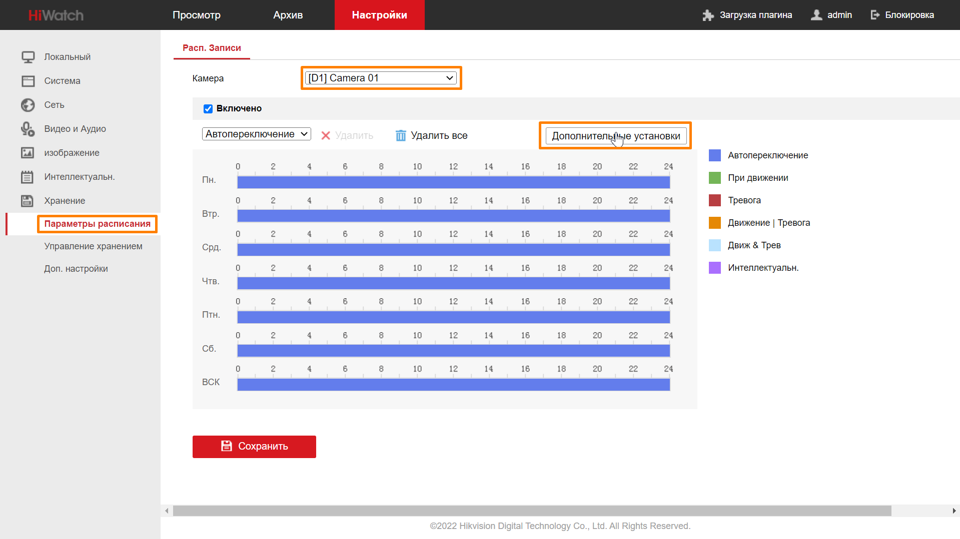 Технология ANR от Hikvision (HiWatch)