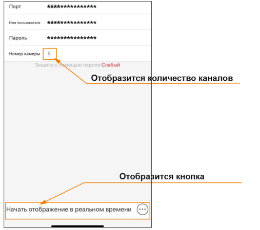 Hik-connect guest mode 6