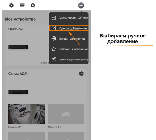 Hik-connect guest mode 3