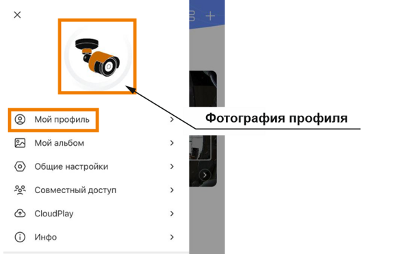 Ezviz Смена пароля 2